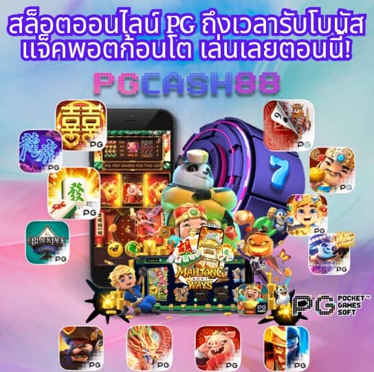 formula 1688 สล็อต